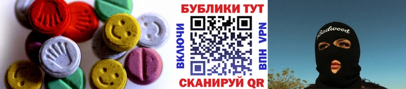 ЭКСТАЗИ таблы  Шахунья 