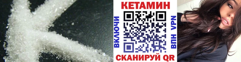 закладки Шахунья КЕТАМИН ketamine