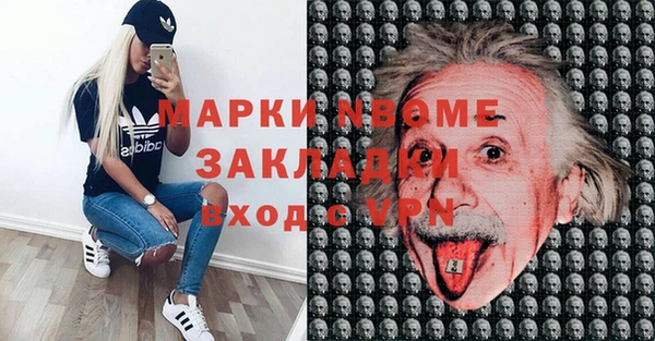 стафф Навашино