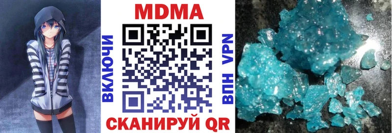 купить наркотики цена  Шахунья  MDMA VHQ 