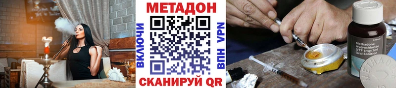 МЕТАДОН VHQ  Шахунья 